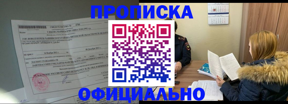 регистрация для школы в Истре