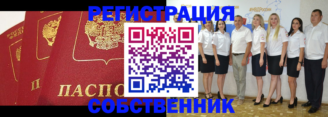 временная регистрация недорого в Истре