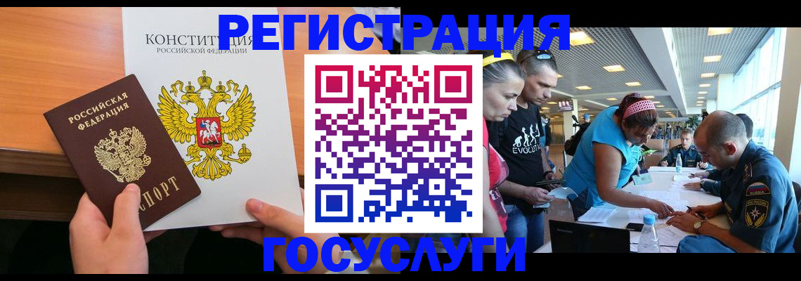 временная регистрация в Истре