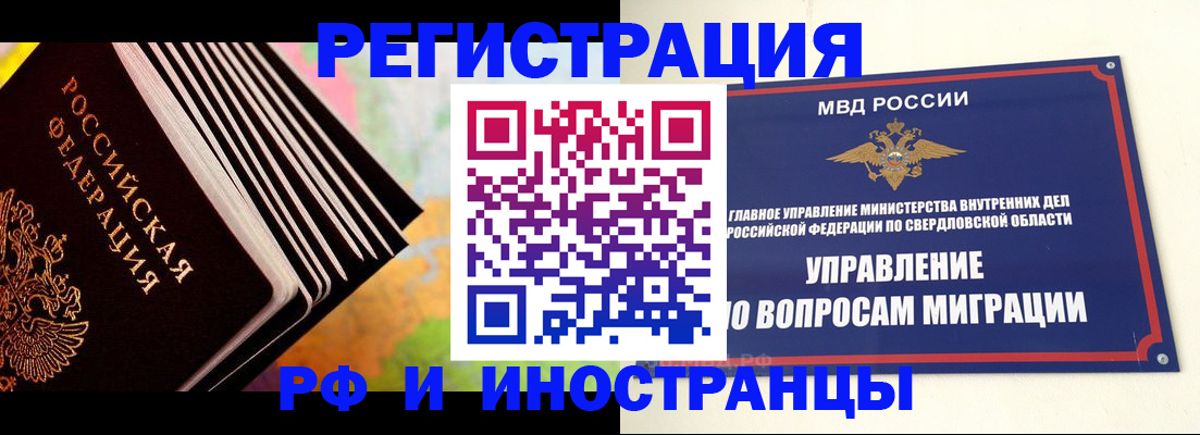 временная прописка в Истре